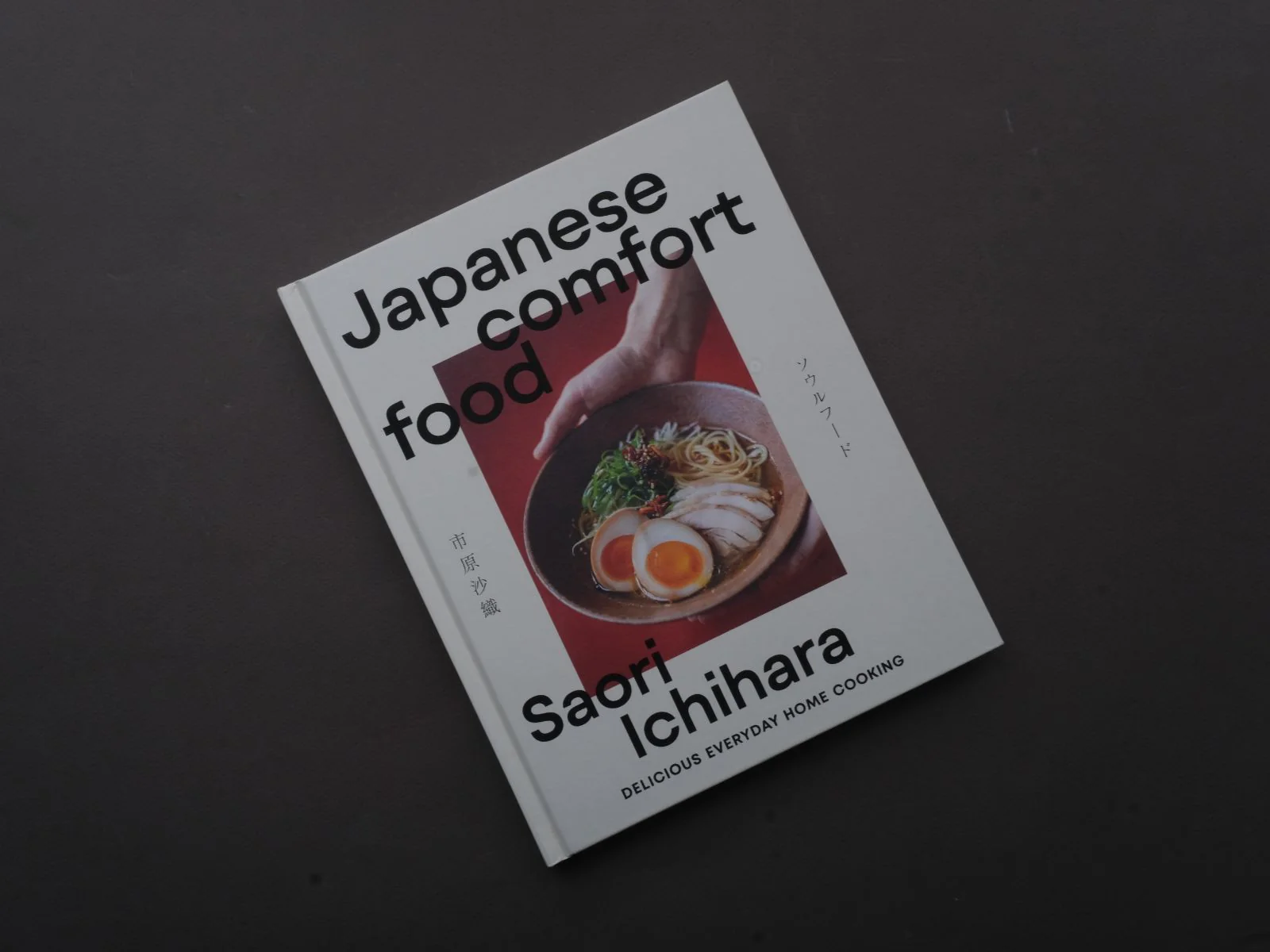 Japanese Comfort Food