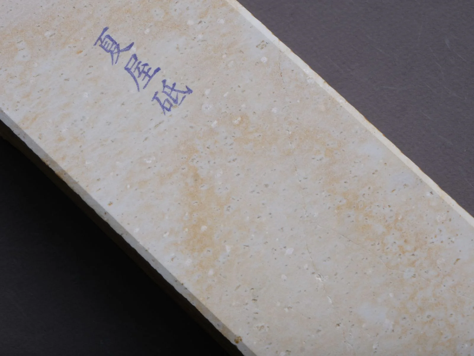 Morihei- Natural Stone - Natsuya - No. 147 - Image 5