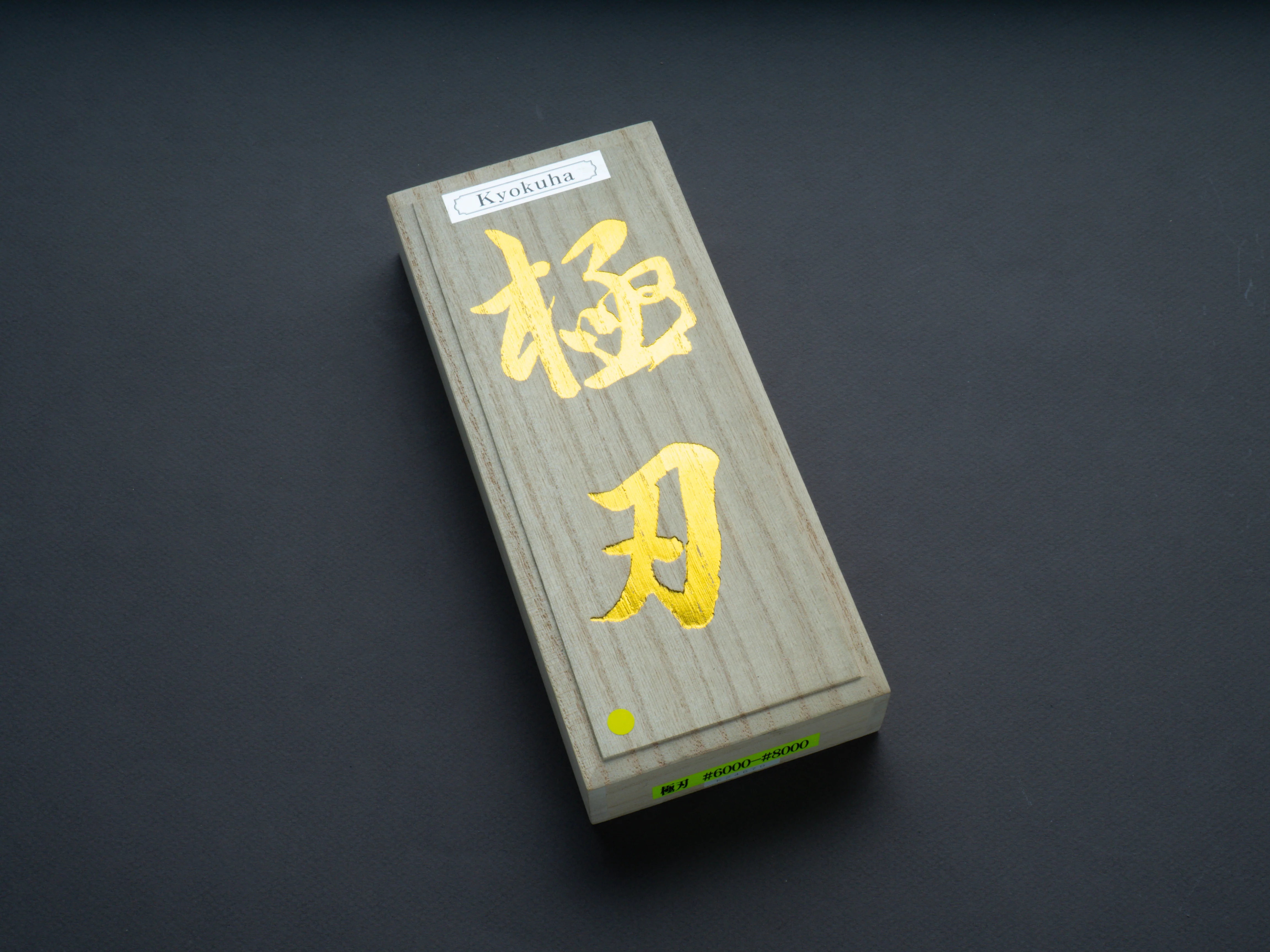 NSK Kogyo - Diamond Stone - Kyokuha - #6000-8000 - Image 2