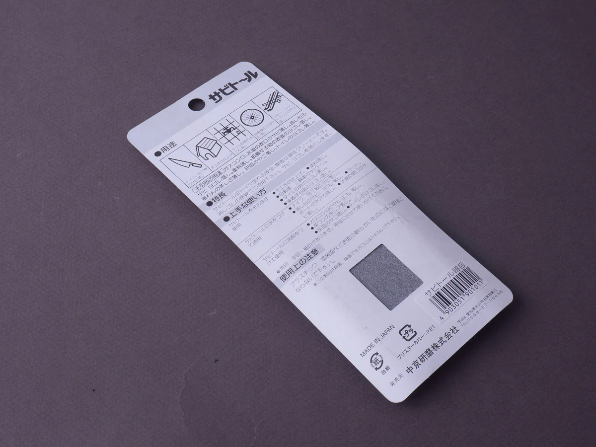 Sabitoru - Rust Eraser - Fine (Red) - Image 3