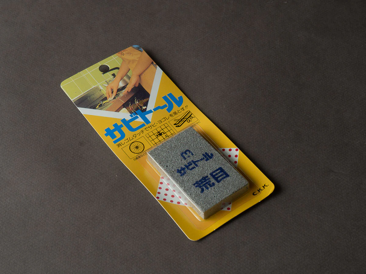 Sabitoru - Rust Eraser - Coarse (Blue)