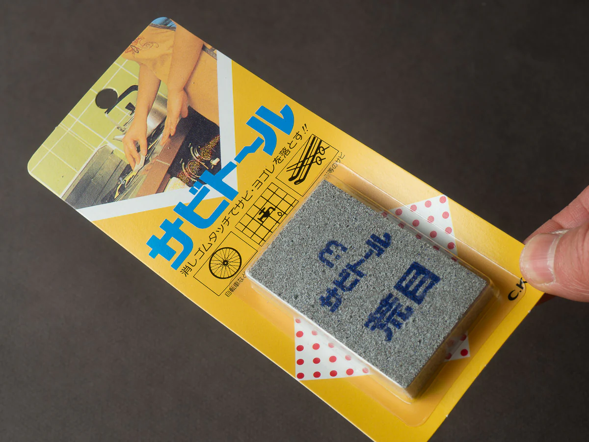Sabitoru - Rust Eraser - Coarse (Blue) - Image 3