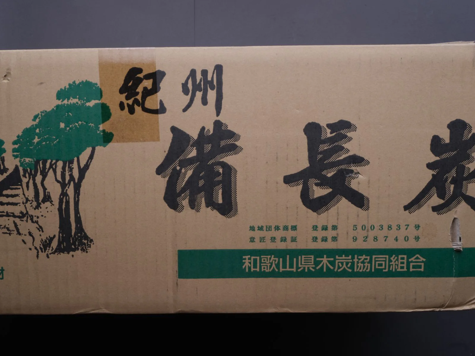 Yamada Mokutan - Kishu Binchotan Charcoal - Multiple Sizes - Image 5